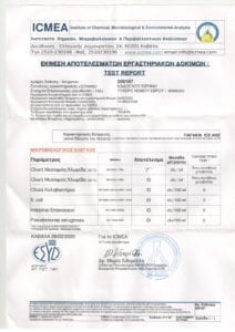 Δειγματοληπτικός έλεγχος Φεβ 2020